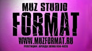 Обзор репетиционной студии "УЮТНАЯ РЕПЕТИЦИОННАЯ БАЗА FORMAT" м.Балтийская, Красный треугольник