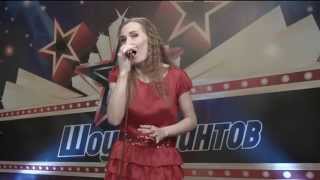 Участник ШОУ ТАЛАНТОВ - Вера Полетаева