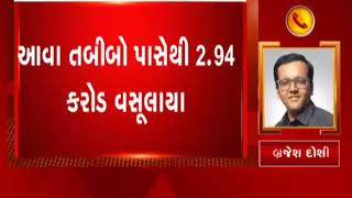 gujarat govenment declare we have less doctorsc