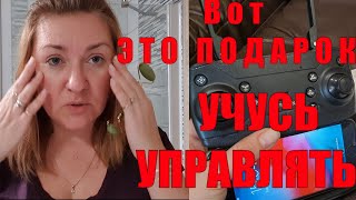 ВОТ ЭТО СЮРПРИЗ ТАК СЮРПРИЗ !!!?Французский Муж КУПИЛ ВЕРТОЛЕТ !!! ?Делаю НЕФРИТОВЫЙ МАССАЖ-это КАЙФ