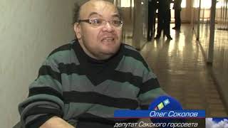 Саки без мэра!