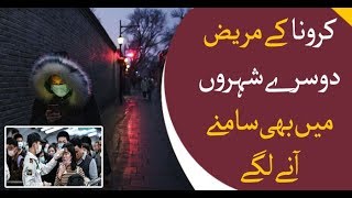 Corona virus spreading very fast in different cities