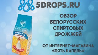 Обзор белорусских спиртовых дрожжей