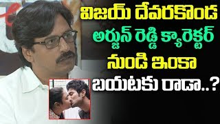 Director Kranthi Madhav Comments on Vijay devarakonda Arjun Reddy | Friday poster