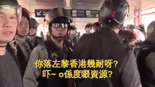 新高地TV：在港大陆新移民无故遭港警歧视辱骂