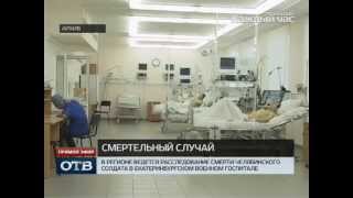 Гибель солдата расследует военная прокуратура