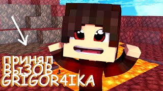 ПРИНЯЛ ВЫЗОВ ГРИГОРЧИКА #grigoor4ikchallenge