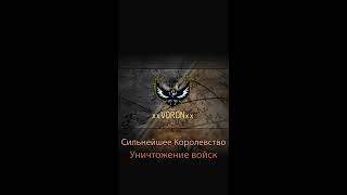 Clash of Kings | Сильнейшее королевство | Этап - Уничтожение вражеских войск (награды)