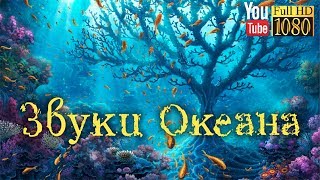15 мин ♒  174 Гц ♒ Лучшая Лаунж Музыка для Релакса ♒  Спокойная Эмбиент Мелодия на Каждый День