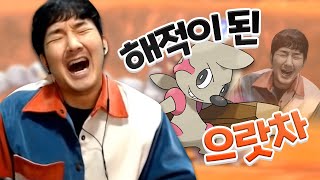 포켓몬들은 왜 진화를 이상하게 하는걸까요? 저처럼 어린시절 그대로 자라주면 좋을텐데