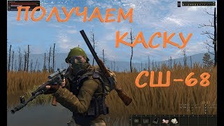 Сталкер онлайн ЕКБ | Квест в ад и обратно!
