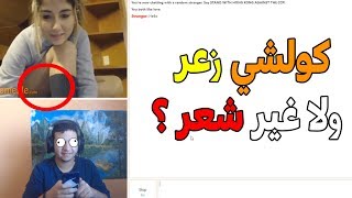 Omegle Morocco - CHI HAJA KTAR MN SUPERICO4