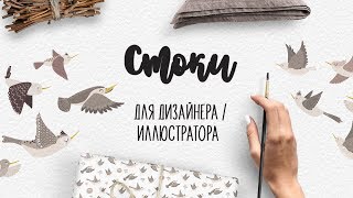 Почему я перестала грузить на Shutterstock? Стоки для иллюстратора - Creative Market, Design Bundles