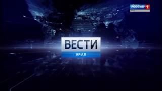 Переход с "России 1" на ГТРК "Урал" (Екатеринбург, 27.11.2017)