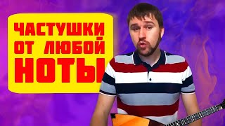Частушки на балалайке от любой ноты. Урок 5.3. Уроки игры на балалайке.