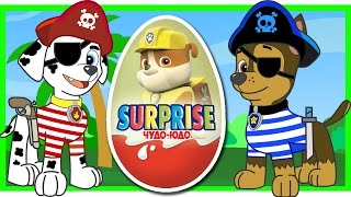 Щенячий Патруль - Пираты - Киндер Сюрприз - Собачий патруль - Paw Patrol