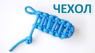 Чехол для флешки из паракорда / Paracord Cover for the flash drive