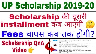 UP Scholarship 2019-20 |Scholarship Next Installment| Scholarship QnA Video