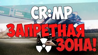 GTA : CRMP (По сети) #72 - ЗАПРЕТНАЯ ЗОНА! [ URM ROLEPLAY]