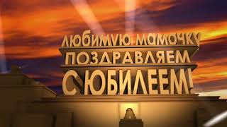Скачать футаж для мамы - скачать футаж про маму