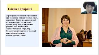 Как психологу провести первую консультацию. Советы психологам | Елена Тарарина