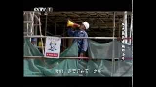 《历史转折中的邓小平》第46集 HDTV 完整版 马少骅 Deng Xiao Ping EP46