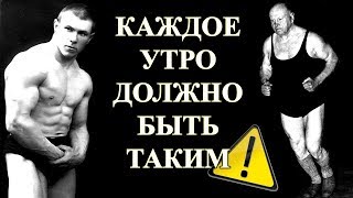 КАЖДЫЙ МУЖЧИНА ДОЛЖЕН ДЕЛАТЬ ЭТО ЕЖЕДНЕВНО!