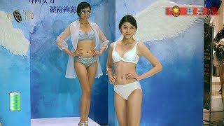 ◤4K◢ 20180915 忠孝SOGO 聯合內衣秀