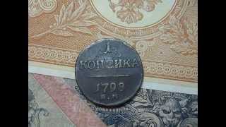 Монеты царской России  1 копейка 1798 год ЕМ Павел Первый медь нумизматика