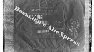 Посылка с Алиэкспресс Алмазная вышивка "Замок". Parcel from aliexpress.