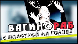 Воздержанец и Меганыч спустя год, вопросы Ткаченко шоу, стрим ➤ СМОТРИ ДО КОНЦА (2часть)