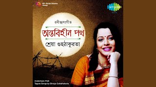 Chaya Ghanaichhe Bone Bone