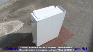 Комплектация №1. Теплообменник газового парапетного котла Дани АОГВ 7,4-12 (левый, правый)