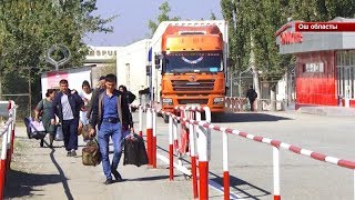 Ош: Достук чек ара бекетинде коррупция гүлдөдү / 20.10.17 / НТС