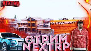 NEXT RP МЫ ПРОДОЛЖАЕМ КОПИТЬ НА ВЕРТОЛЕТ!