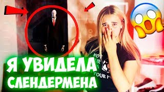 КАМЕРА ЗАСНЯЛА РЕАЛЬНОГО СЛЕНДЕРМЕНА У МЕНЯ ДОМА! НАСТОЯЩАЯ МИСТИКА В 3 ЧАСА НОЧИ!