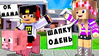 БОМЖ РЕБЕНОК И ДЕВУШКА ДЕТИ НУБА И ПРО ВЫЖИВАНИЕ БОМЖА! МАЙНКРАФТ В РЕАЛЬНОЙ ЖИЗНИ ВИДЕО ТРОЛЛИНГ