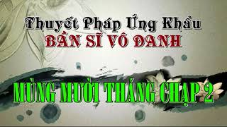 MÙNG MƯỜI THÁNG CHẠP 2 - BẦN SĨ VÔ DANH