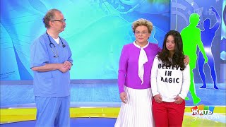 Синдром Дауна. Жить здорово! (27.03.2018)