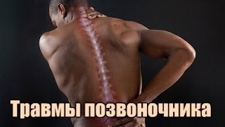 Травмы позвоночника при занятиях силовой нагрузкой