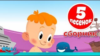 Мультики и песенки для детей - Сборник! Привет, Малыш! NEW!!! ? ?️?