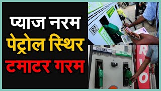 Navaratri Puja 2019 II नवरात्र से पहले मंहगाई से मिली है कुछ राहत.