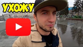 Ухожу с ютуба работать на завод, ютуб не платит, отключили монетизацию