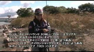massimoTV Vol.23（和歌山･紀ノ川シーバス編）(2/2)