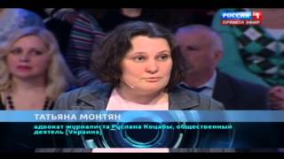 Монтян Татьяна на русском, телевидение Россия