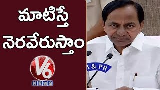 Will Take Decision On PRC And Employees Retirement Age Issue Soon | KCR | V6 News