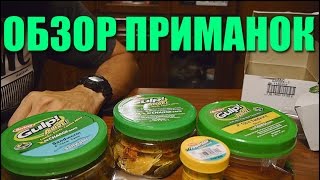 2015 Berkley Gulp! Alive - Обзор Морских Приманок (фирма Berkley, США)