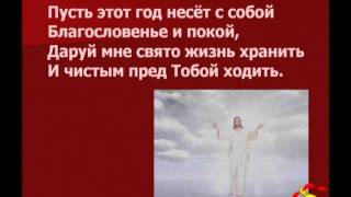 Псалмы Сиона. 466. Благодарю Тебя, Господь