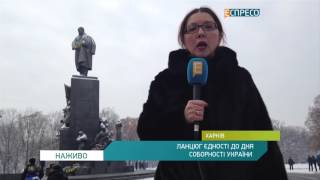 "Ланцюг єдності" до Дня Соборності України