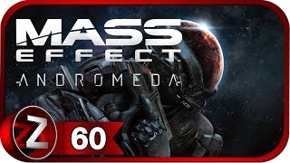 Mass Effect: Andromeda Прохождение на русском #60 - Развалины Реликтов [FullHD|PC]
